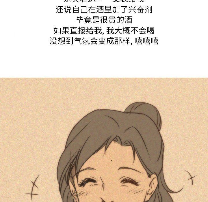 情事物语Fantasy第12话