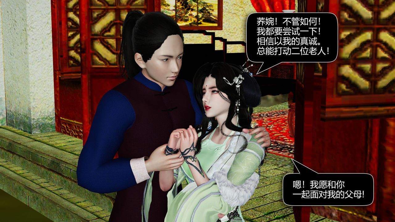 [3D]剑影江湖前传-玄门往事第08话-最终话