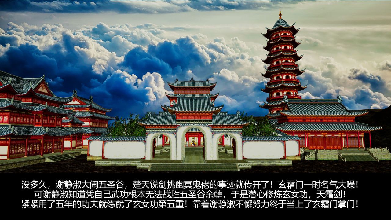 [3D]剑影江湖前传-玄门往事第08话-最终话