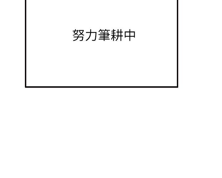 初次深交，请多指教第1话-救人一命，做爱要紧!