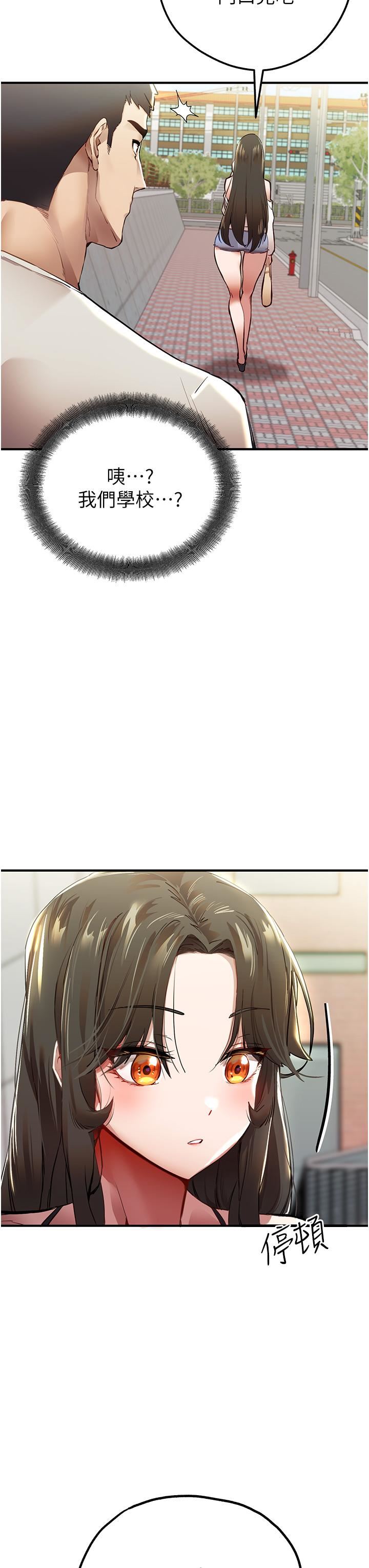 初次深交，請多指教第1話-救人一命，做愛要緊!