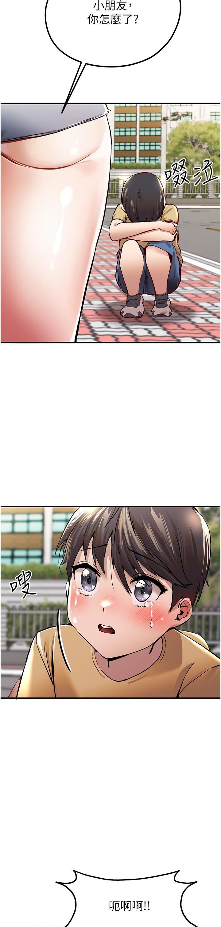 初次深交，请多指教第1话-救人一命，做爱要紧!