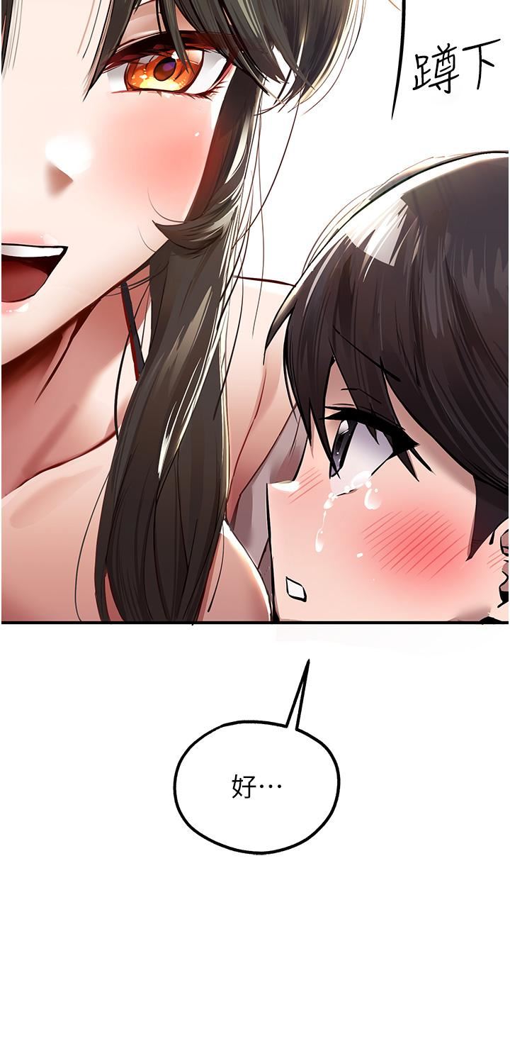 初次深交,請多指教第1話-救人一命,做愛要緊!