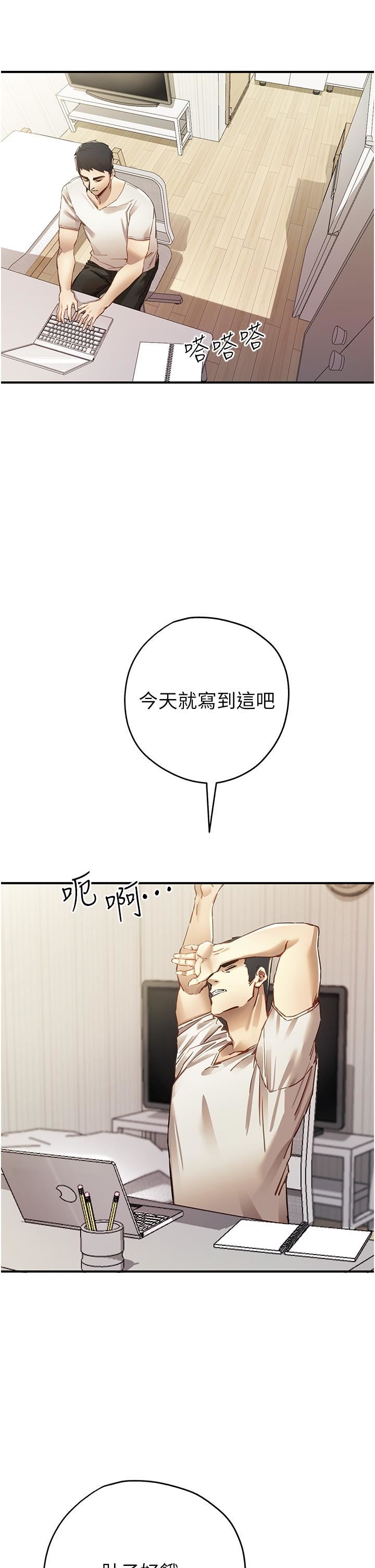 初次深交，請多指教第1話-救人一命，做愛要緊!