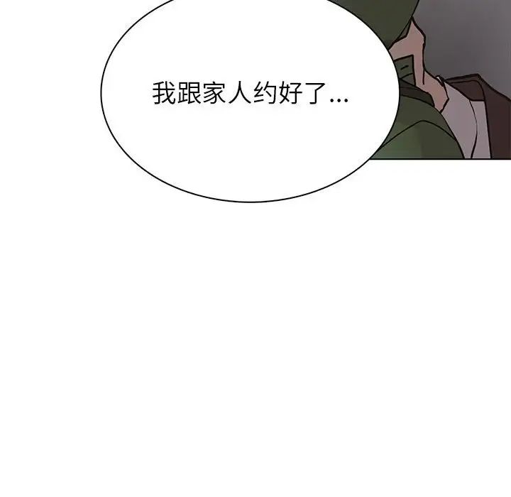 野性之城第115話