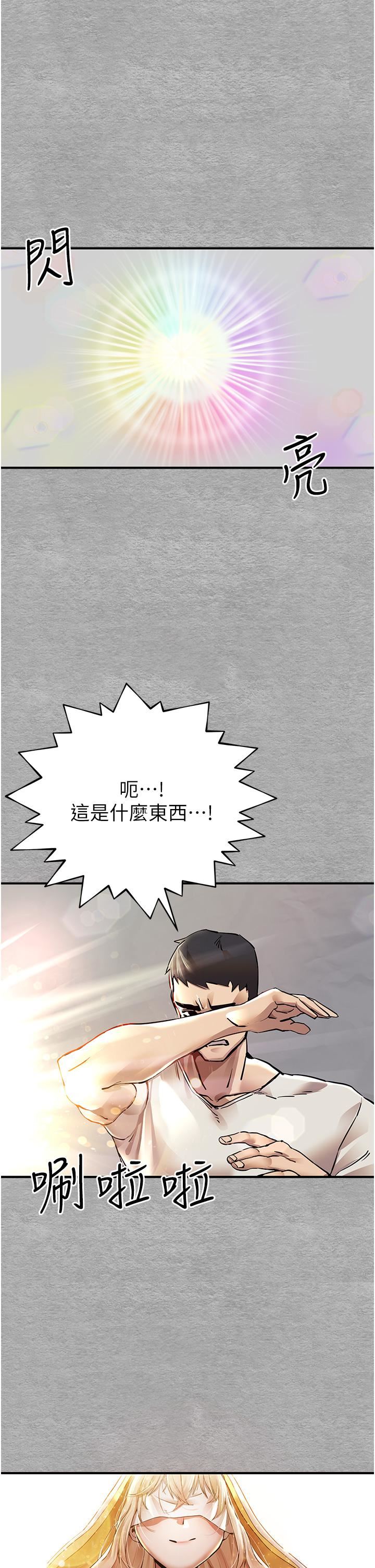 初次深交，请多指教第1话-救人一命，做爱要紧!