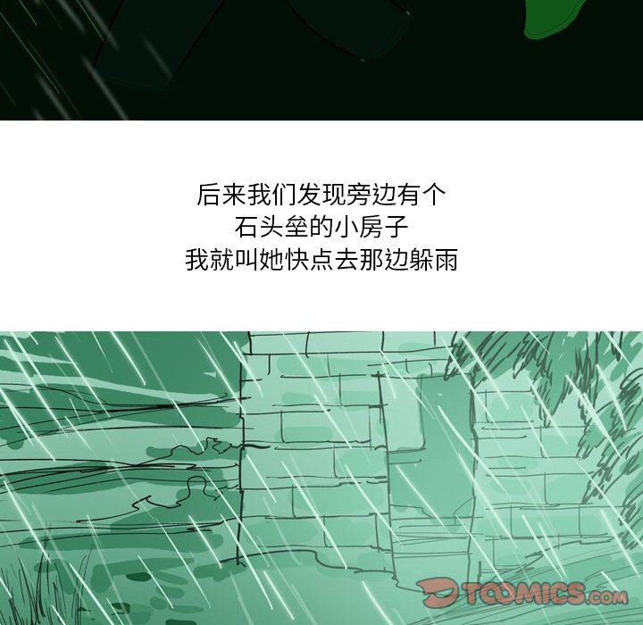 情事物语Fantasy第13话