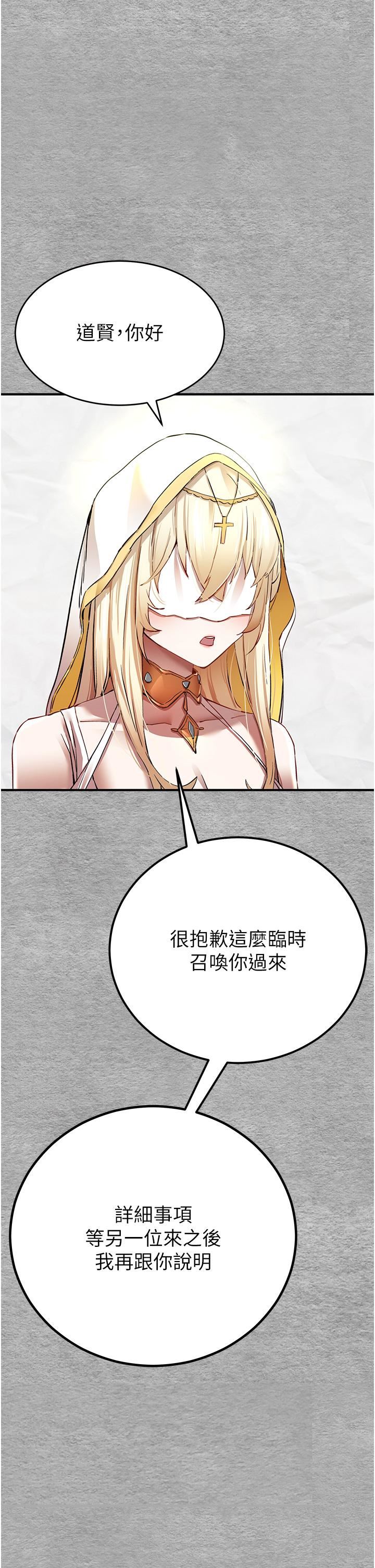 初次深交，请多指教第1话-救人一命，做爱要紧!