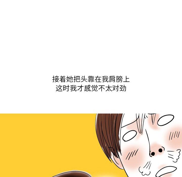 情事物語Fantasy第14話