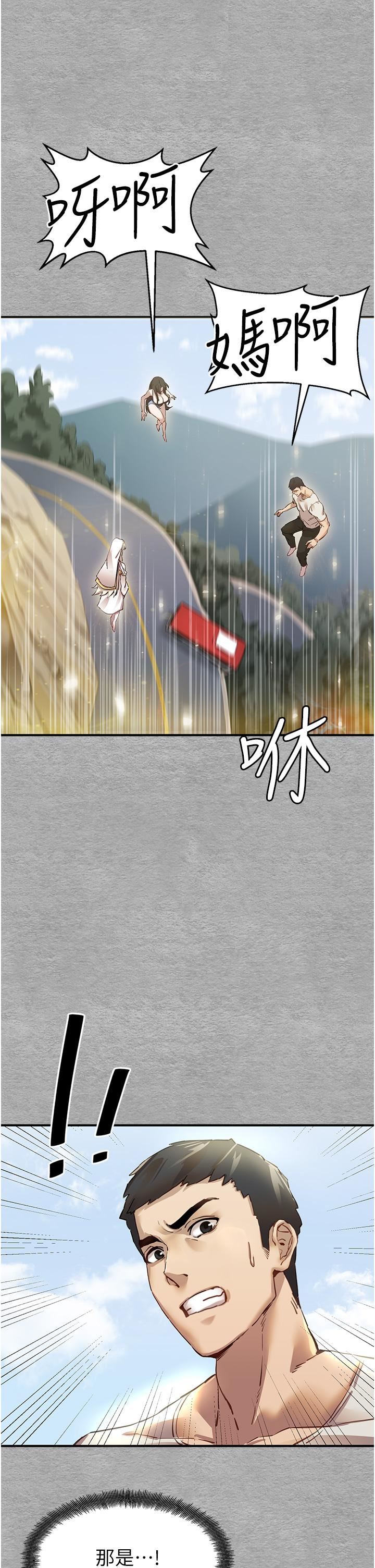 初次深交，请多指教第1话-救人一命，做爱要紧!