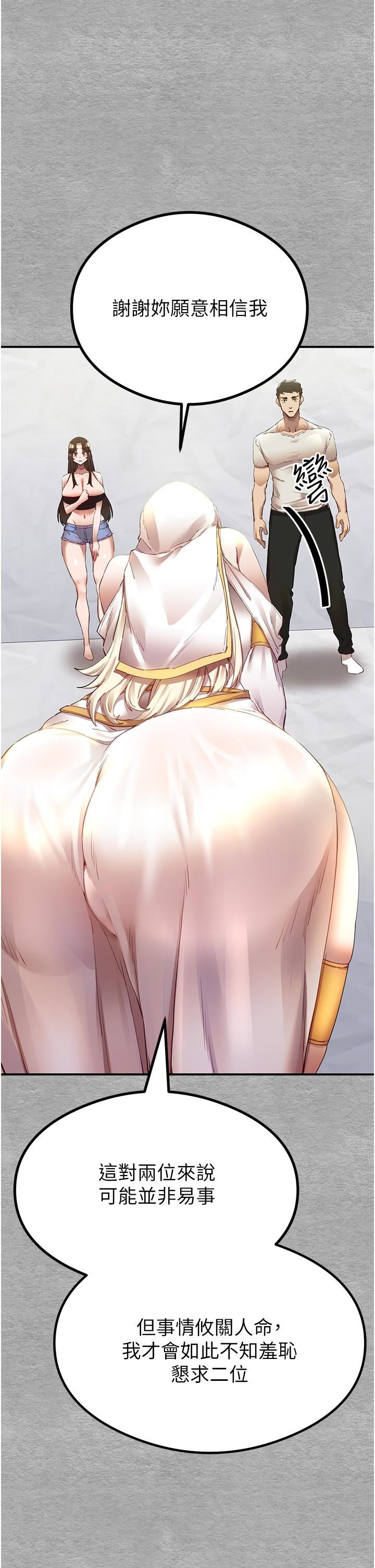 初次深交，請多指教第1話-救人一命，做愛要緊!