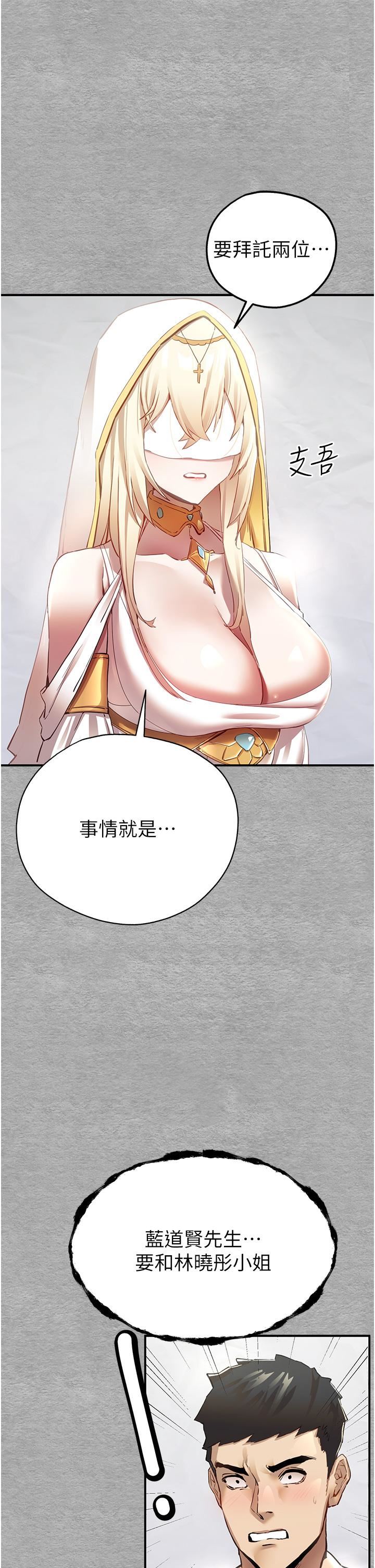 初次深交，请多指教第1话-救人一命，做爱要紧!