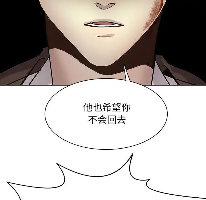 野性之城第115話