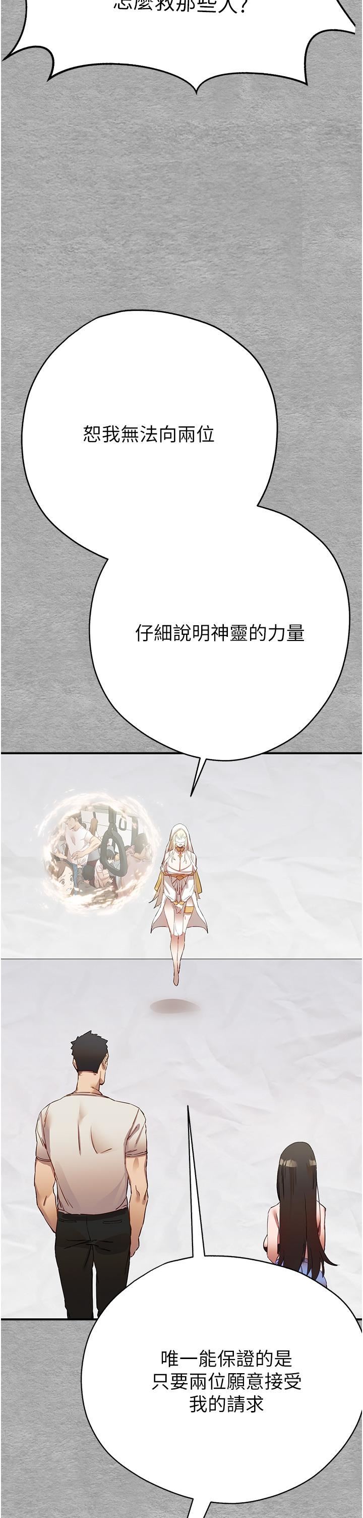 初次深交，请多指教第1话-救人一命，做爱要紧!