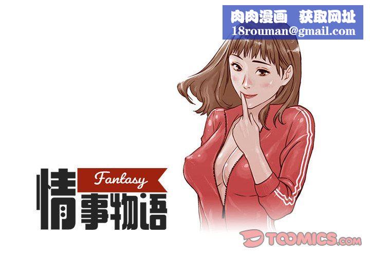 情事物语Fantasy第15话