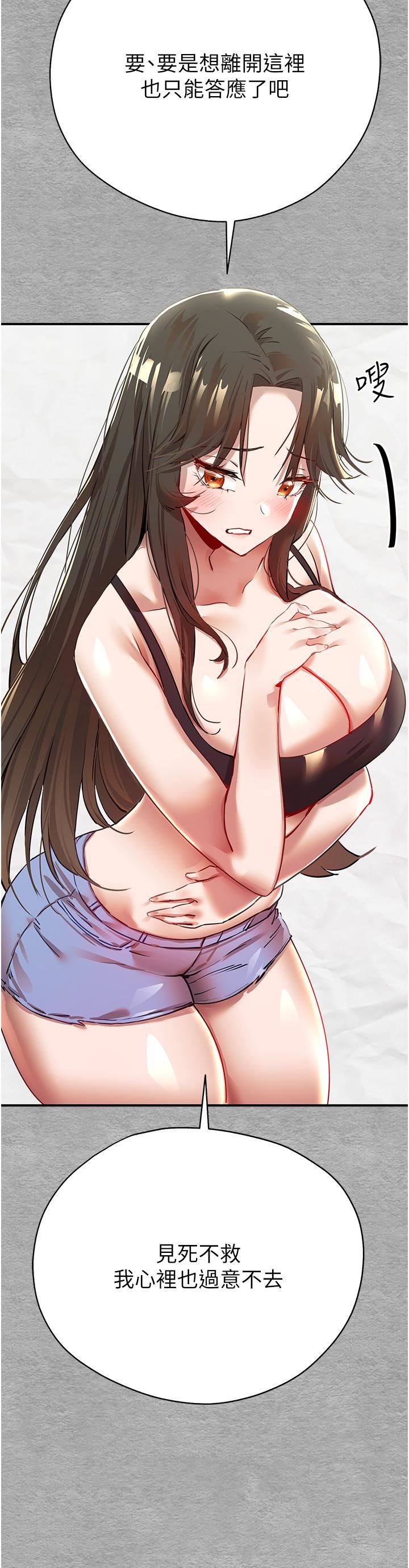 初次深交,請多指教第1話-救人一命,做愛要緊!