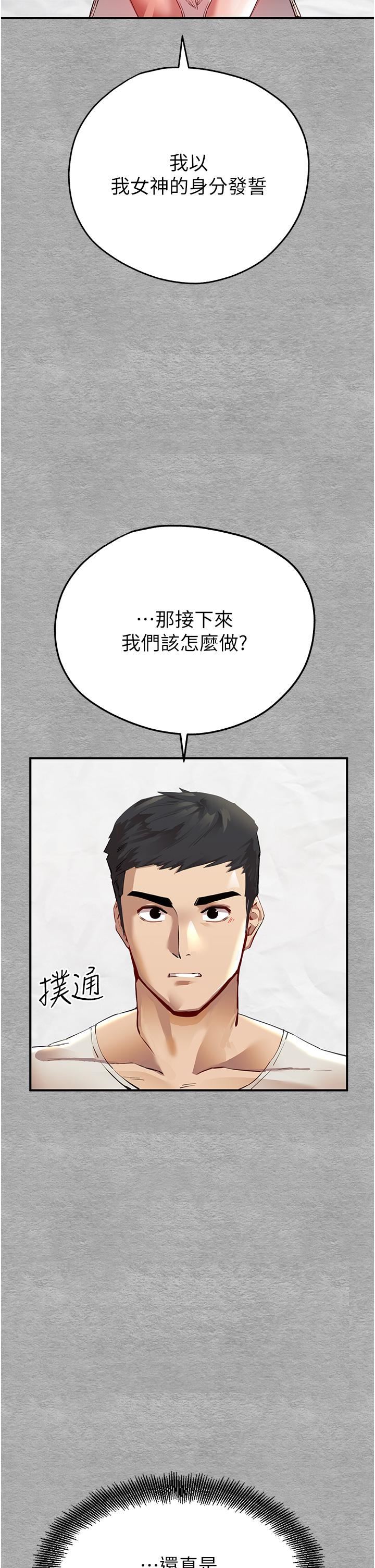 初次深交，请多指教第1话-救人一命，做爱要紧!