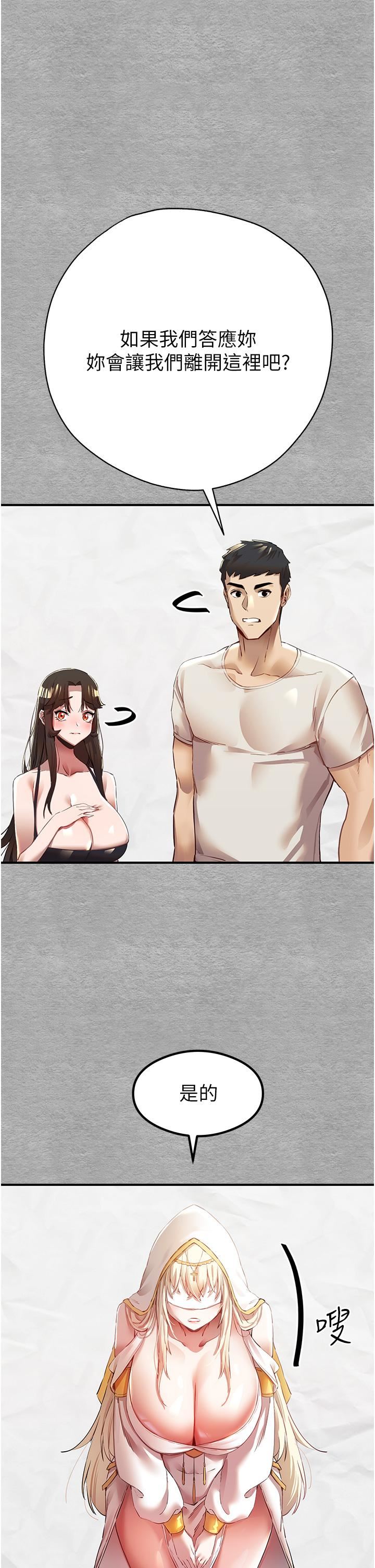 初次深交,請多指教第1話-救人一命,做愛要緊!