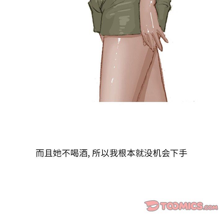 情事物语Fantasy第15话