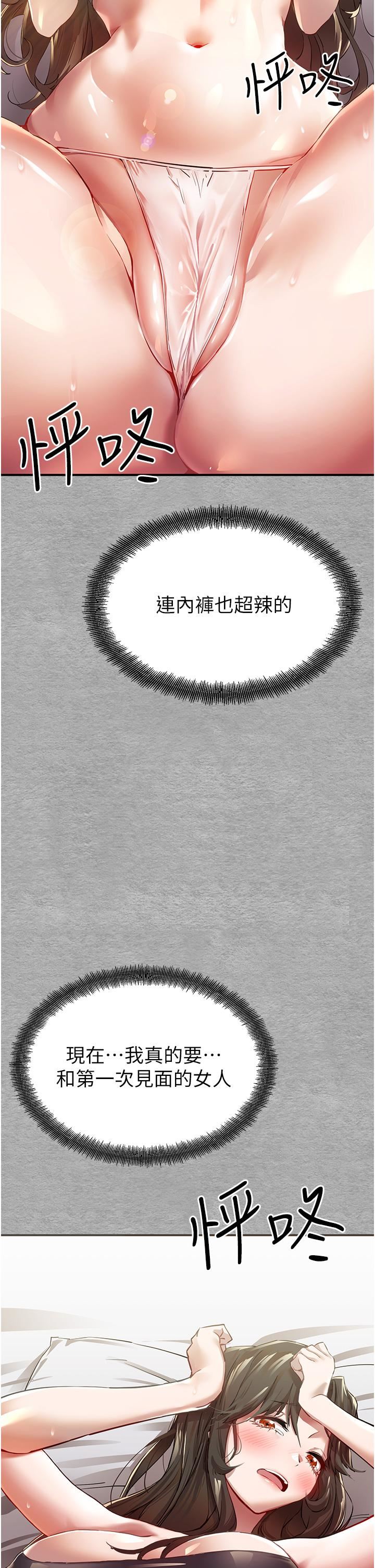 初次深交,請多指教第1話-救人一命,做愛要緊!