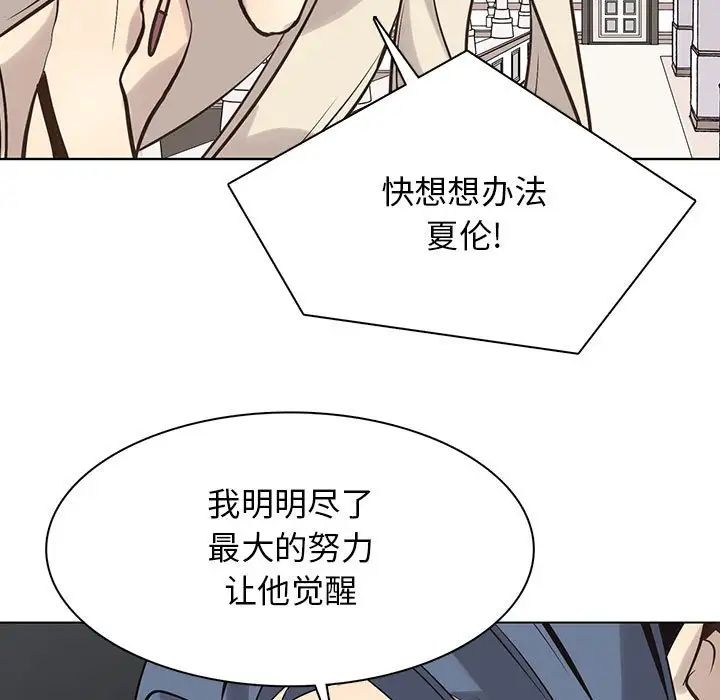 野性之城第116話