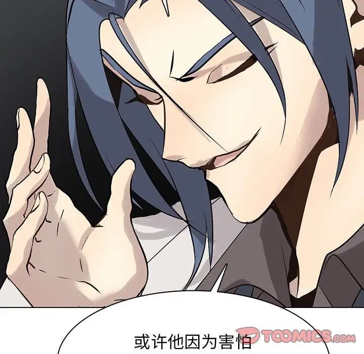 野性之城第116話