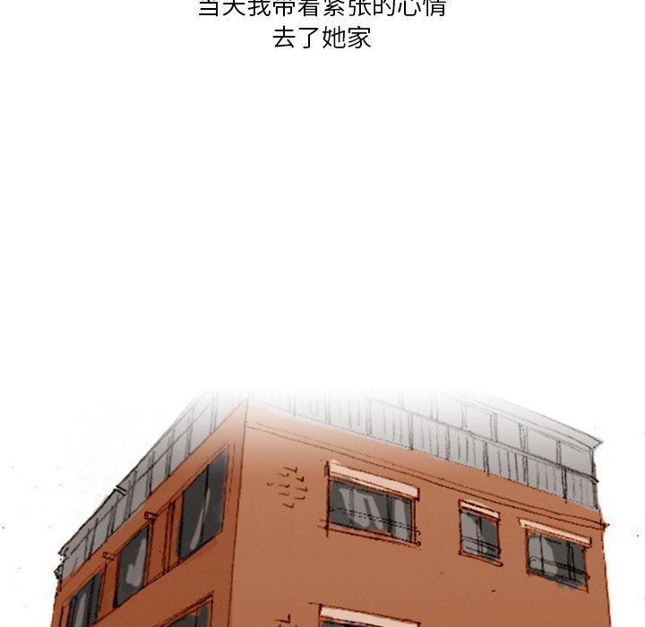 情事物语Fantasy第15话