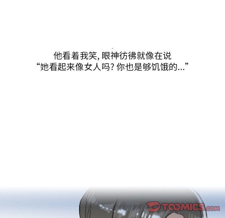 情事物语Fantasy第15话