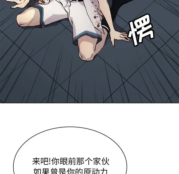 野性之城第116話