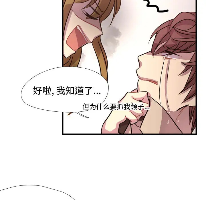 需要纯情第3章
