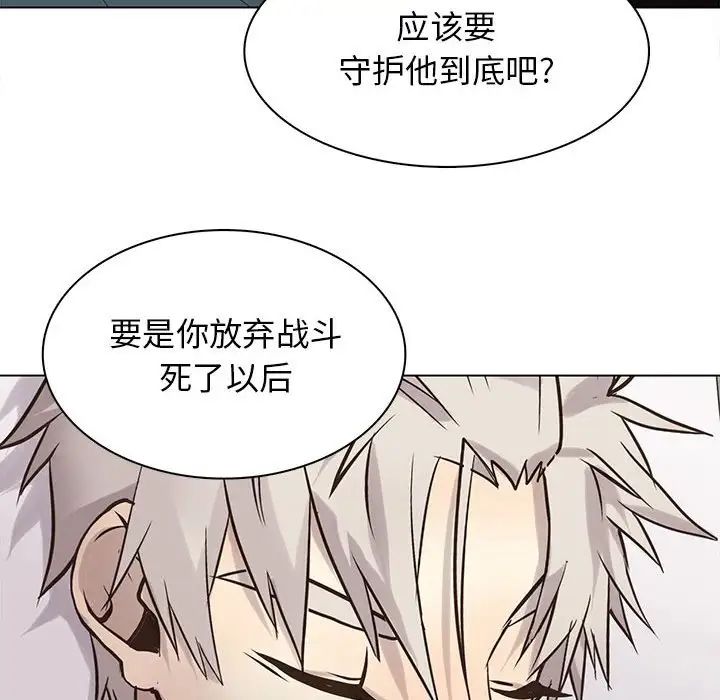 野性之城第116話