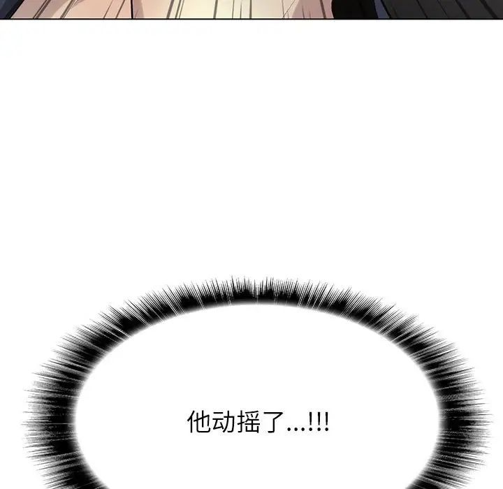 野性之城第116話