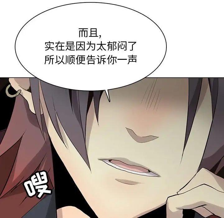 野性之城第116話