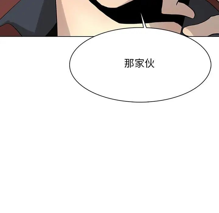 野性之城第116話