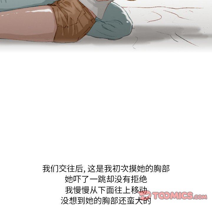 情事物语Fantasy第16话