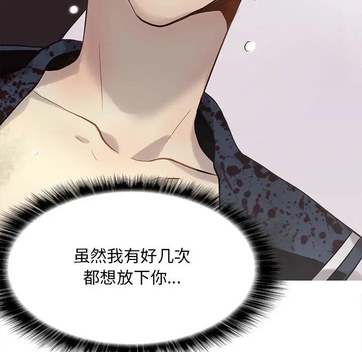 野性之城第116話