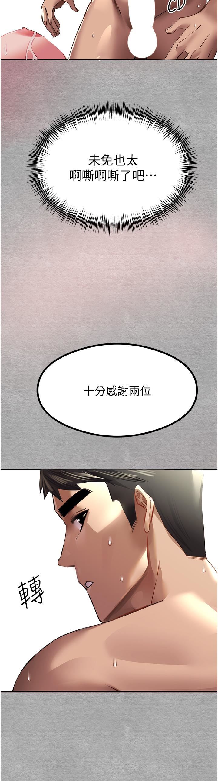 初次深交，请多指教第2话-初次见面就深交?!