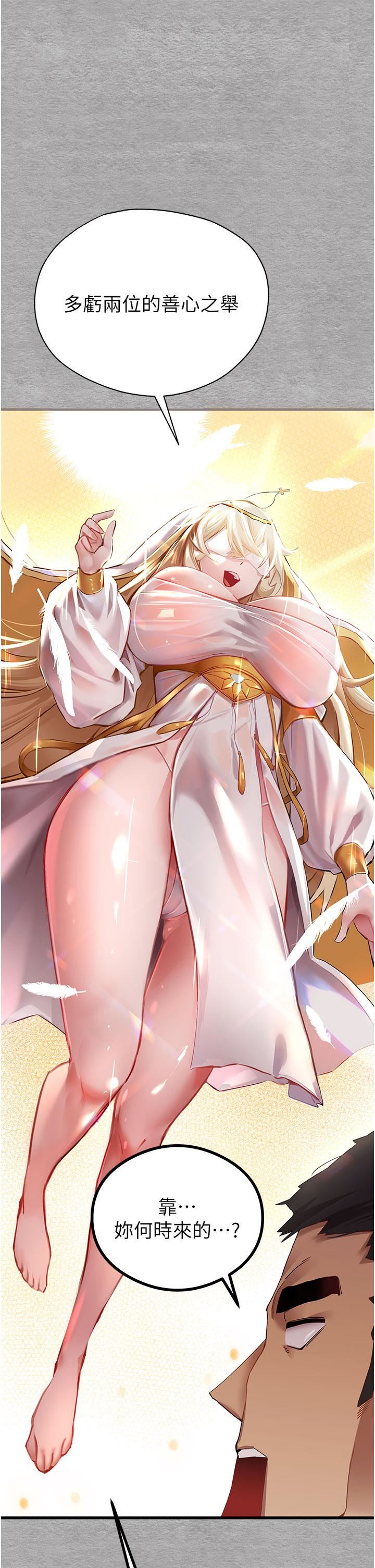 初次深交，请多指教第2话-初次见面就深交?!