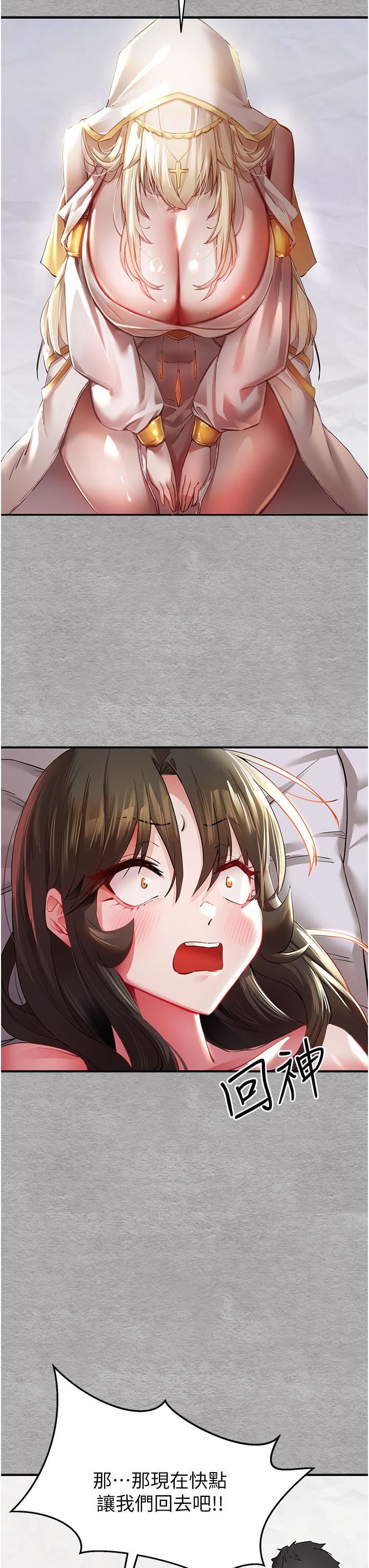 初次深交，请多指教第2话-初次见面就深交?!