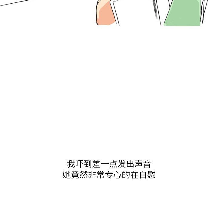 情事物語Fantasy第17話