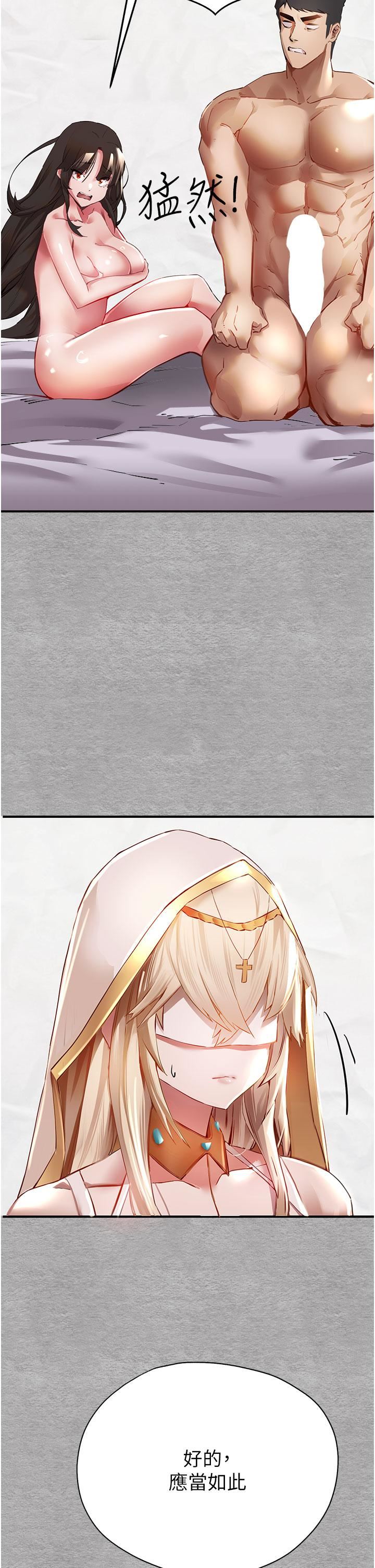 初次深交，请多指教第2话-初次见面就深交?!