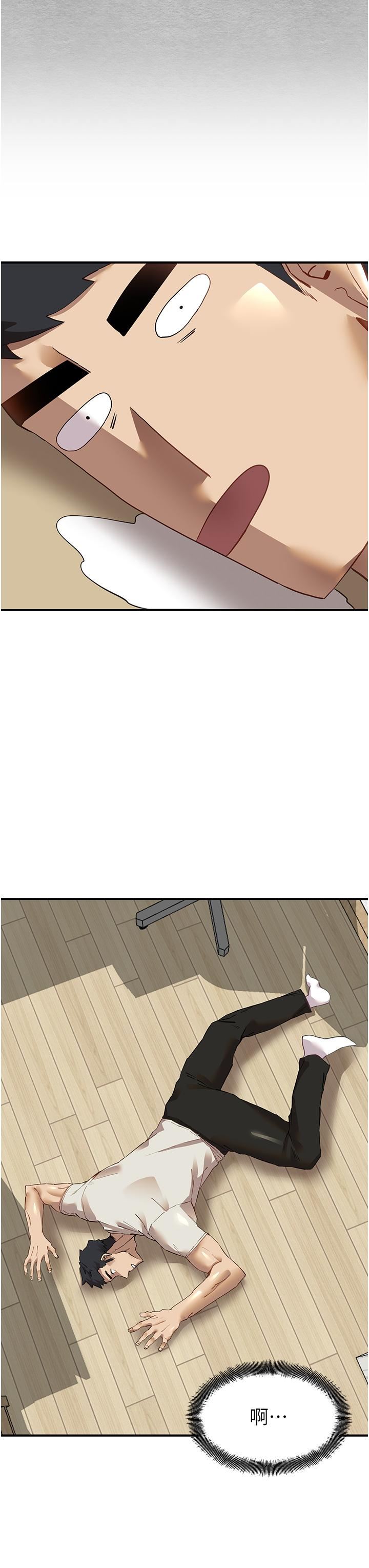 初次深交，请多指教第2话-初次见面就深交?!