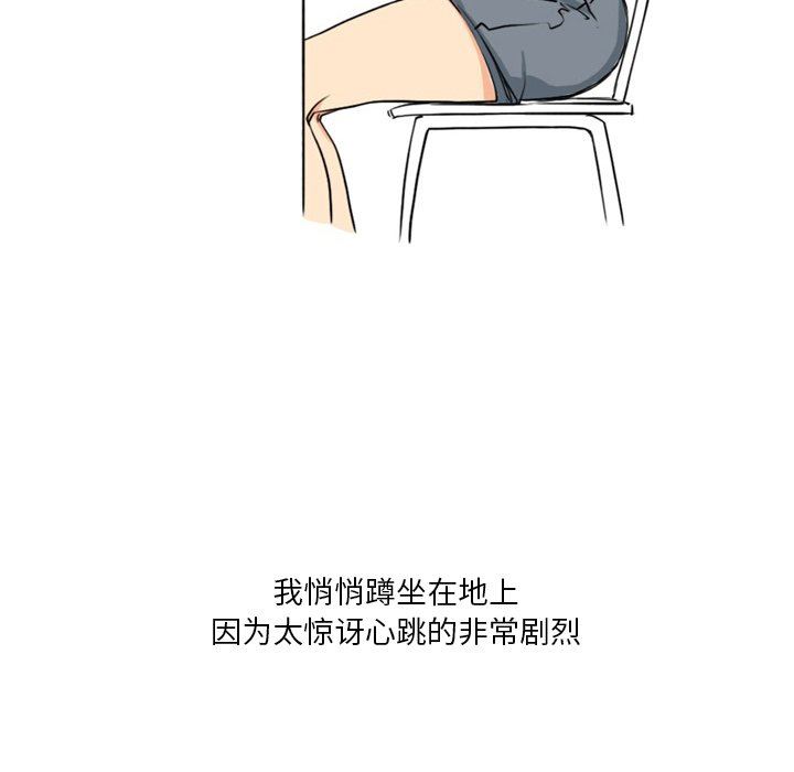 情事物語Fantasy第17話