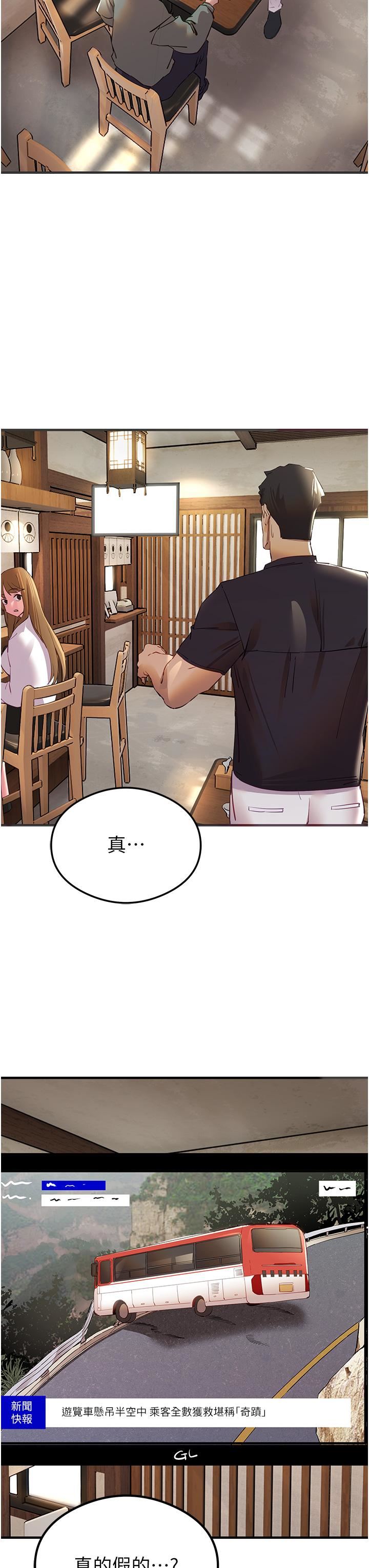 初次深交，請多指教第2話-初次見面就深交?!