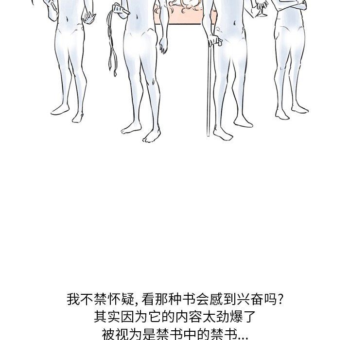 情事物语Fantasy第17话