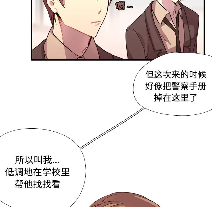 需要纯情第3章