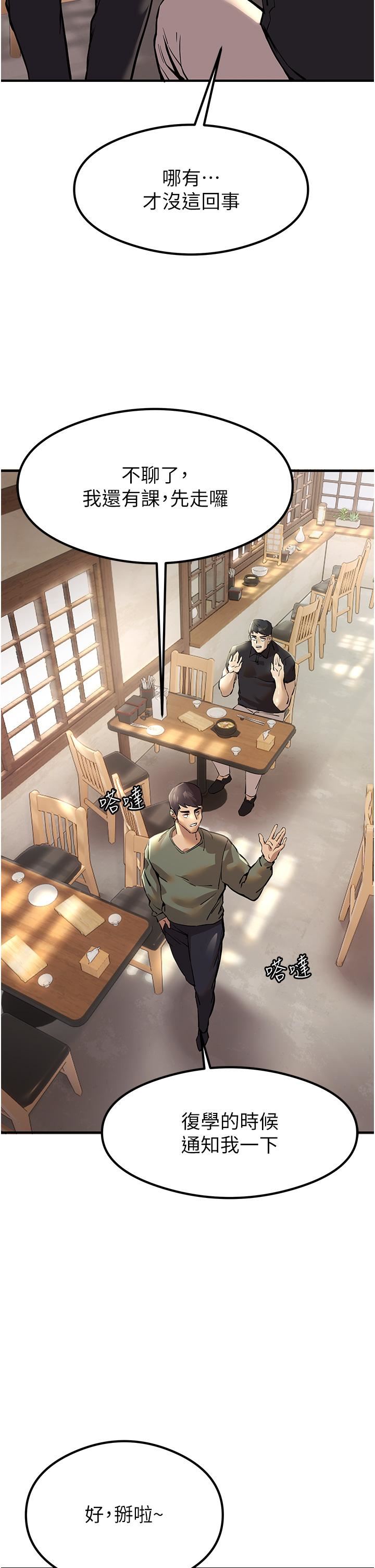 初次深交，请多指教第3话-隻射一个地方不够!