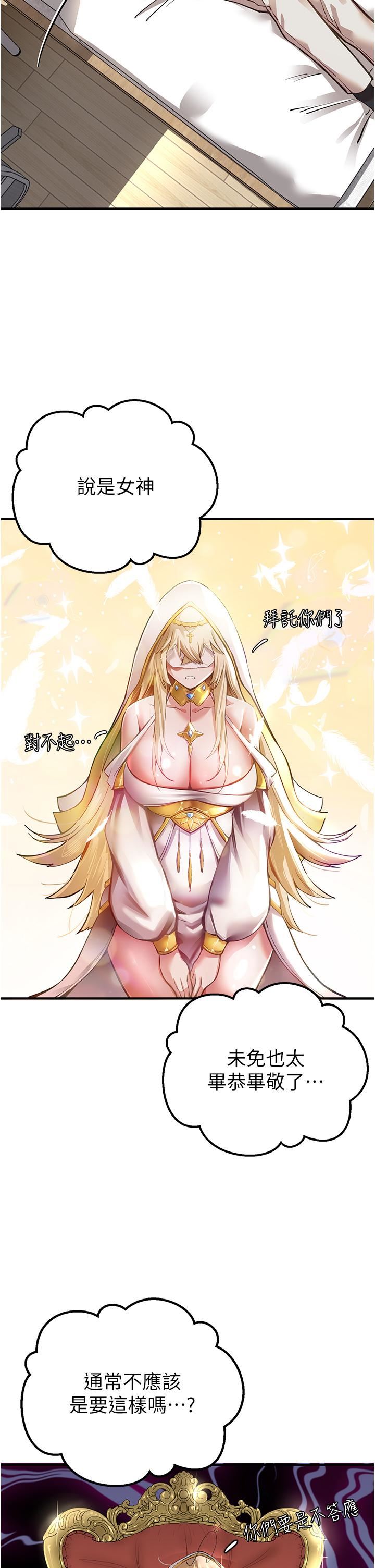 初次深交，请多指教第3话-隻射一个地方不够!