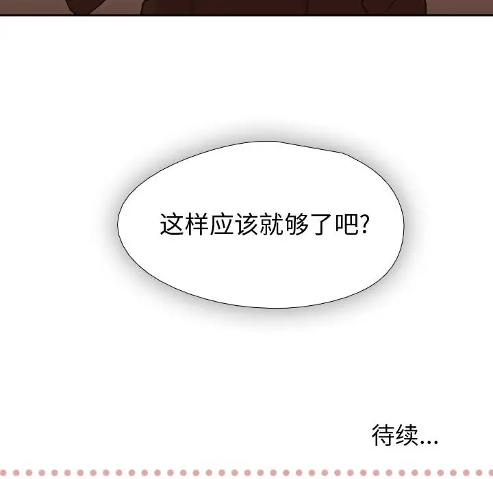 需要纯情第3章