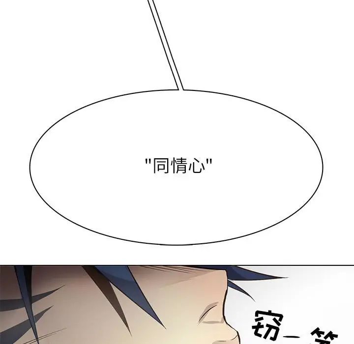 野性之城第116话